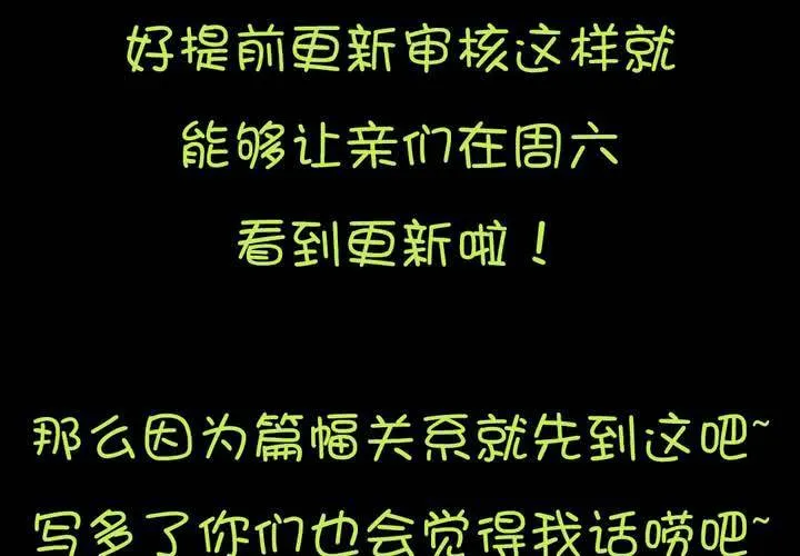 第六章：出人意料的相遇 第70页