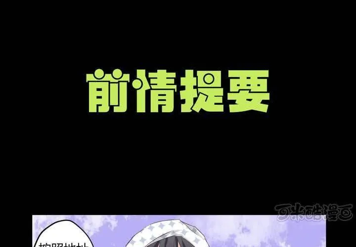 第五章： 古宅有只鬼 第1页