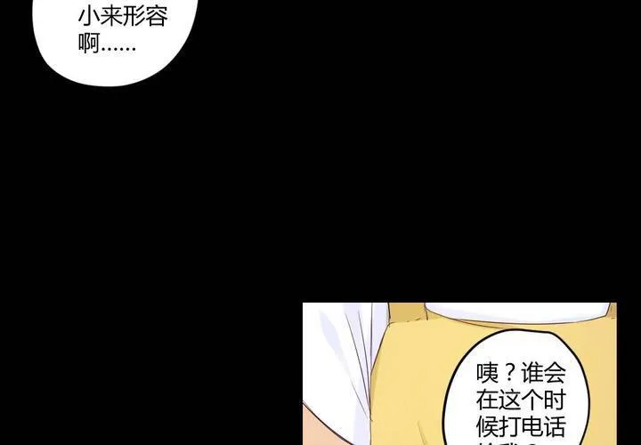 第五章： 古宅有只鬼 第4页