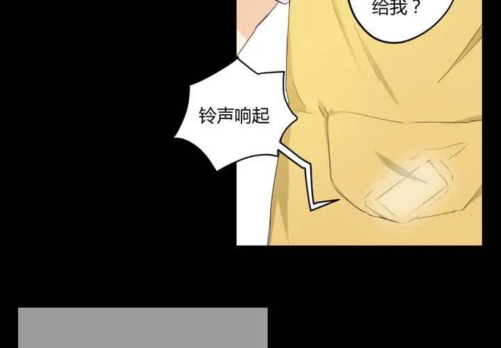 第五章： 古宅有只鬼 第5页