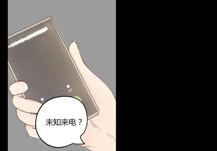 第五章： 古宅有只鬼 第6页
