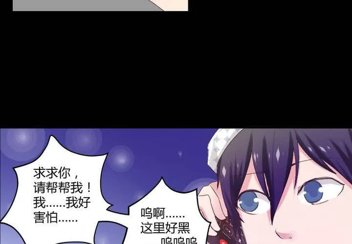 第五章： 古宅有只鬼 第7页