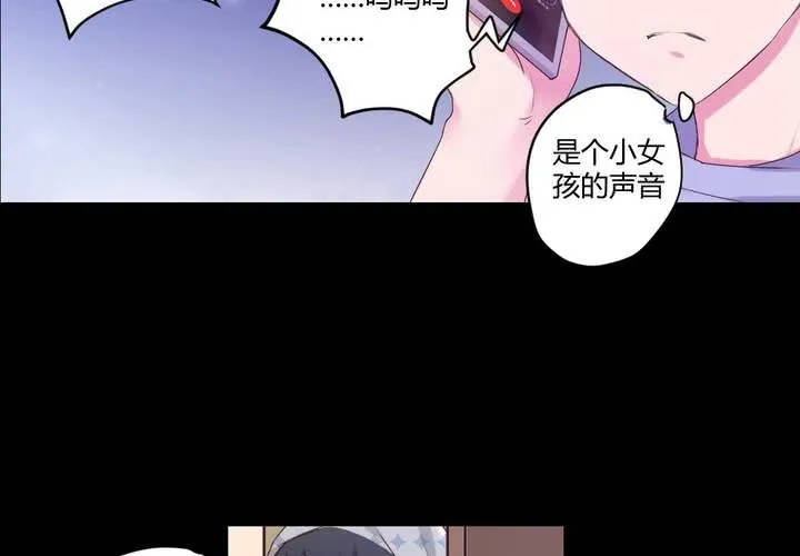第五章： 古宅有只鬼 第8页