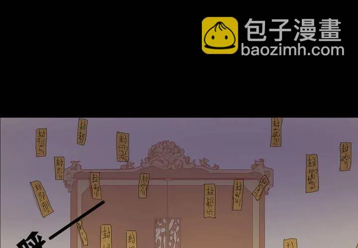 第五章： 古宅有只鬼 第10页