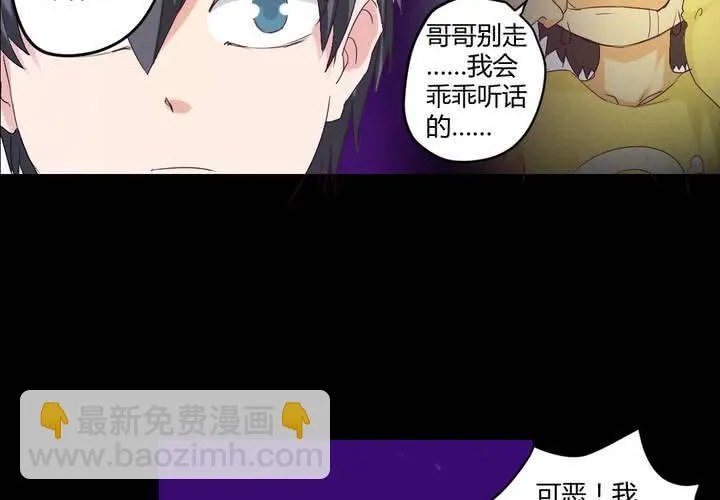 第五章： 古宅有只鬼 第16页
