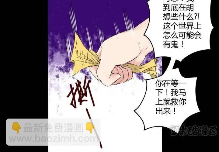 第五章： 古宅有只鬼 第17页