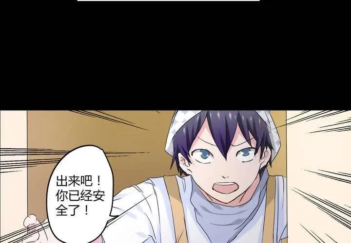 第五章： 古宅有只鬼 第18页