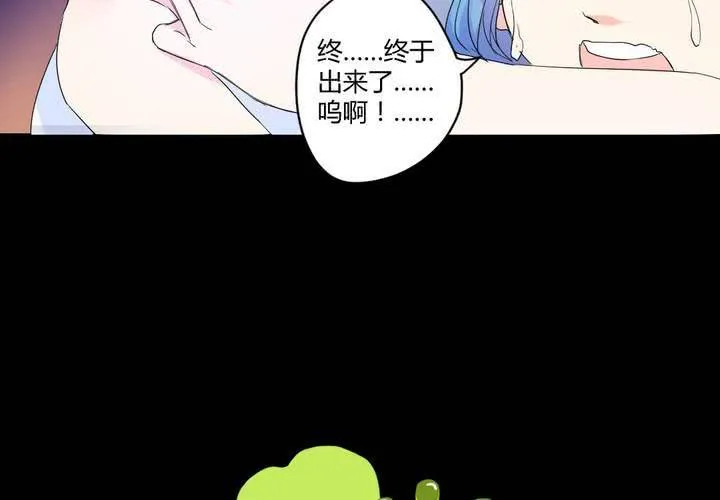 第五章： 古宅有只鬼 第22页