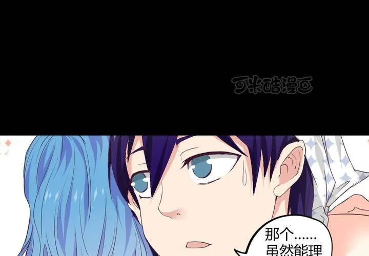 第五章： 古宅有只鬼 第25页