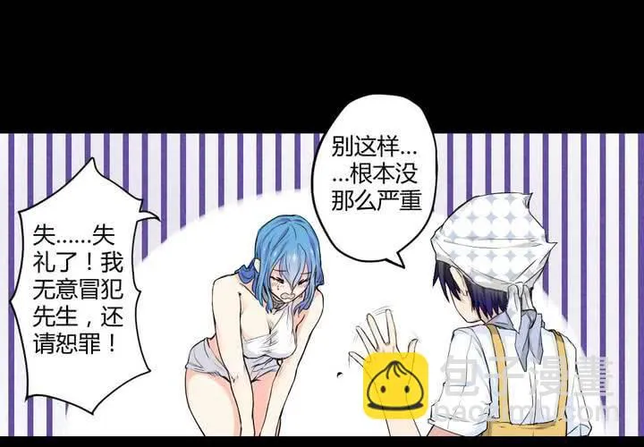 第五章： 古宅有只鬼 第30页