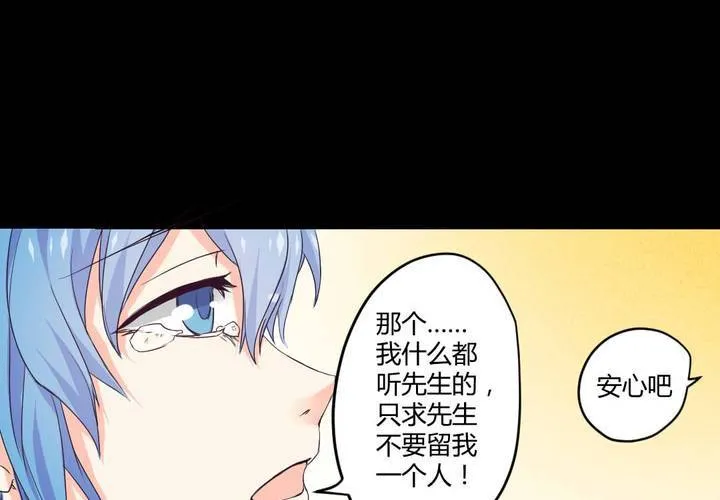 第五章： 古宅有只鬼 第31页