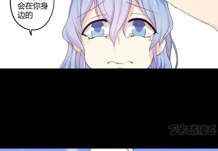 第五章： 古宅有只鬼 第33页