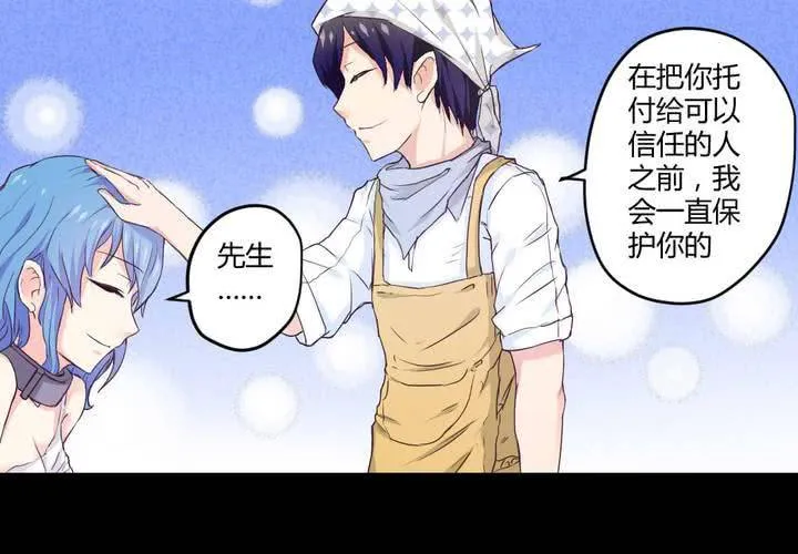第五章： 古宅有只鬼 第34页