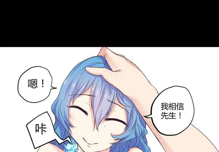 第五章： 古宅有只鬼 第35页
