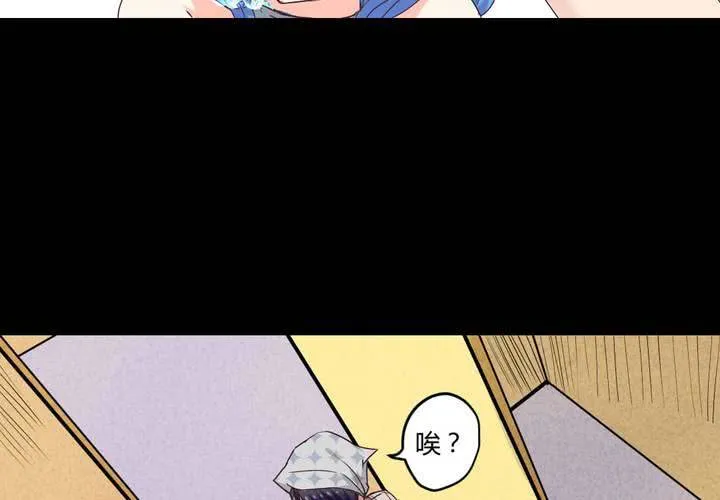 第五章： 古宅有只鬼 第36页