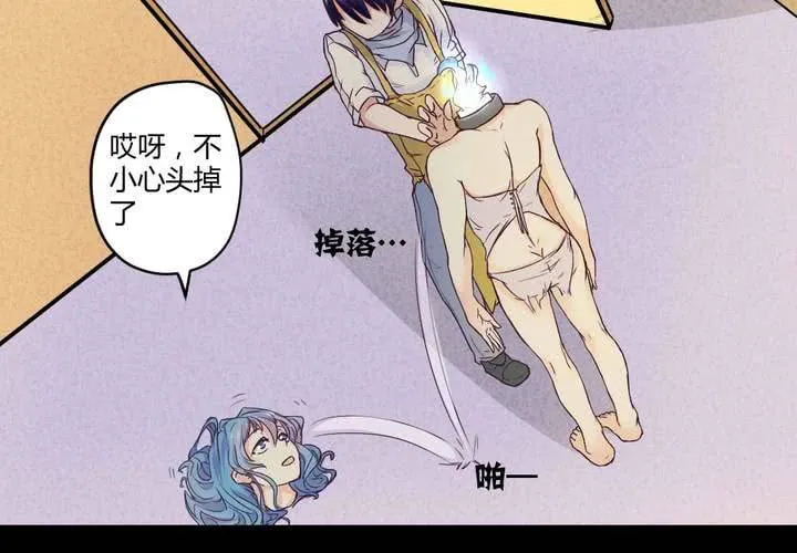 第五章： 古宅有只鬼 第37页