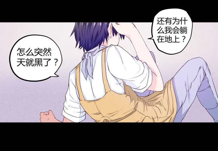 第五章： 古宅有只鬼 第45页