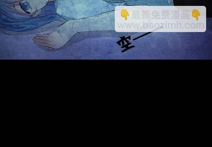 第五章： 古宅有只鬼 第53页
