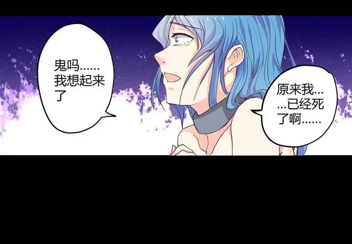 第五章： 古宅有只鬼 第54页