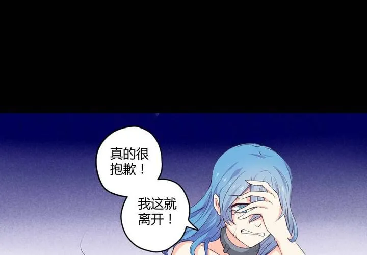 第五章： 古宅有只鬼 第59页