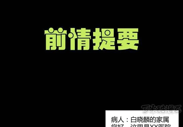 第四章：于古宅中初遇 第1页