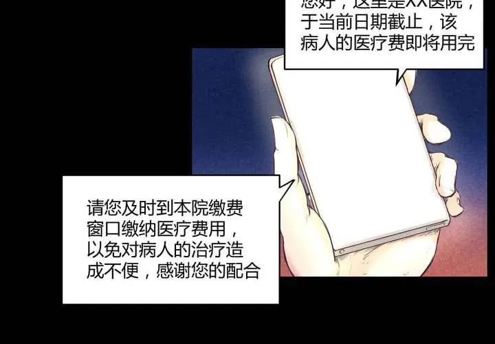 第四章：于古宅中初遇 第2页