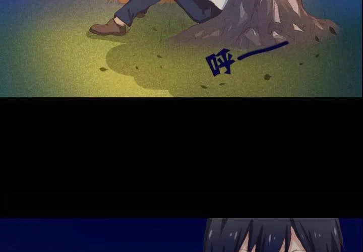 第四章：于古宅中初遇 第4页