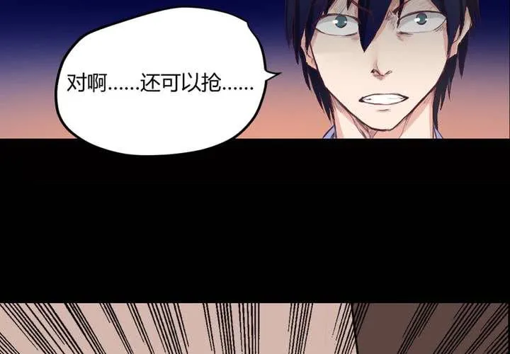 第四章：于古宅中初遇 第5页