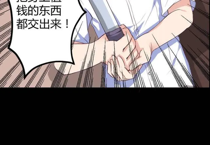 第四章：于古宅中初遇 第7页