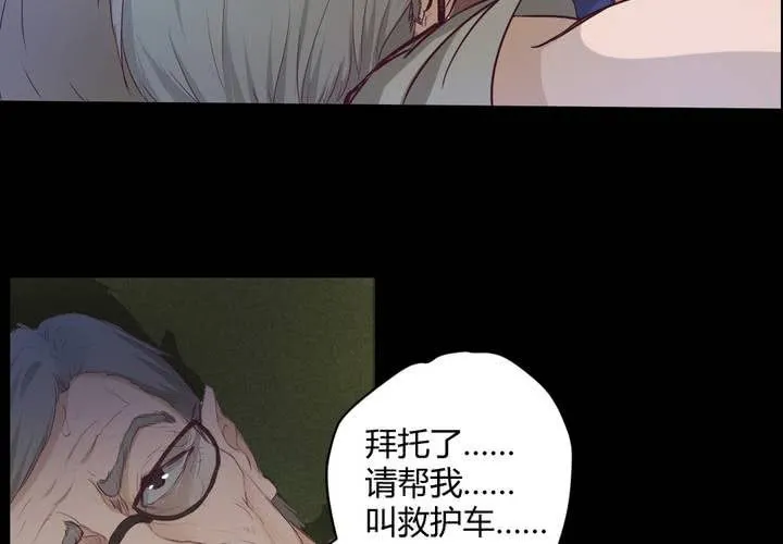 第四章：于古宅中初遇 第10页