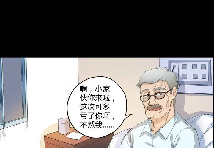 第四章：于古宅中初遇 第14页