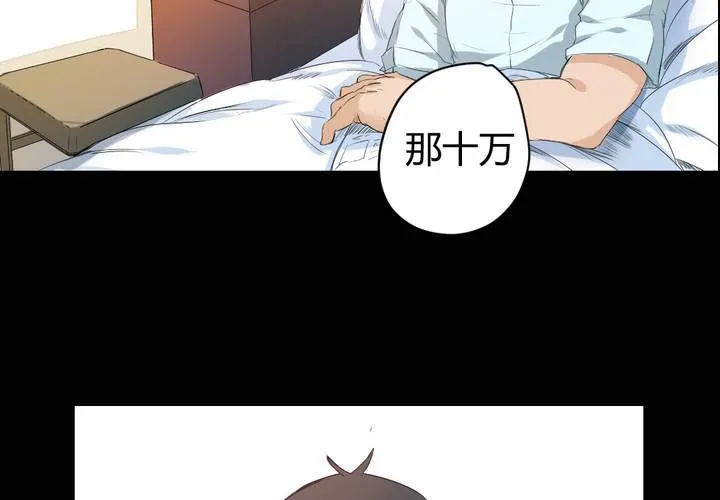 第四章：于古宅中初遇 第15页