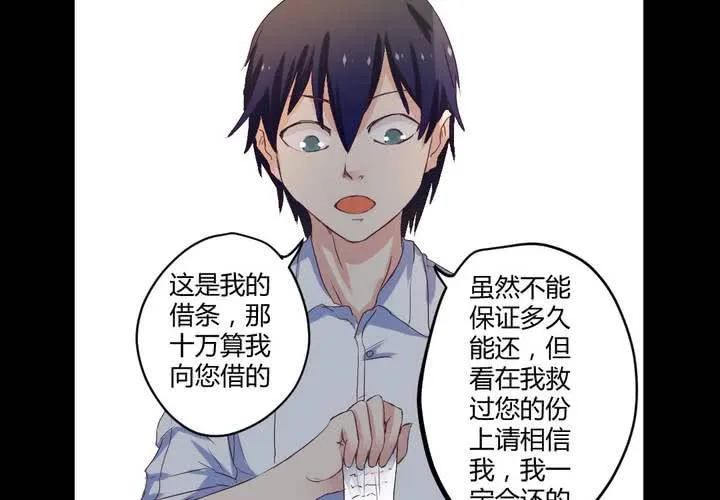 第四章：于古宅中初遇 第16页