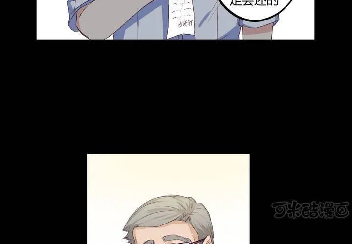 第四章：于古宅中初遇 第17页