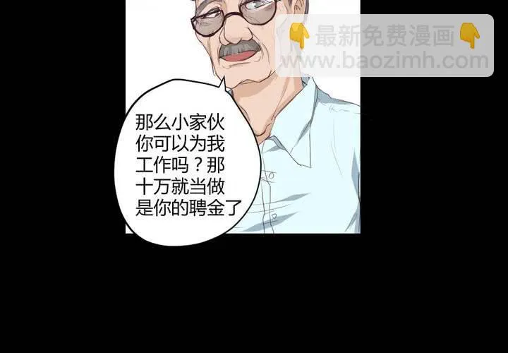 第四章：于古宅中初遇 第18页