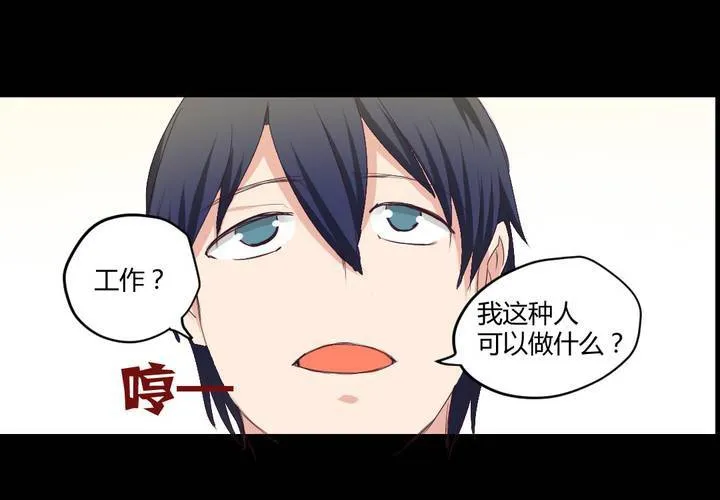 第四章：于古宅中初遇 第19页