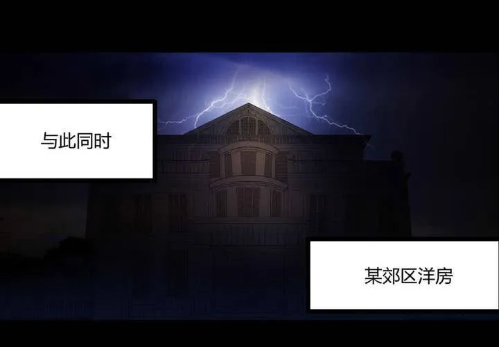 第四章：于古宅中初遇 第22页