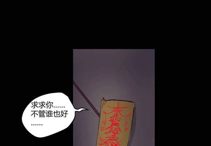 第四章：于古宅中初遇 第23页