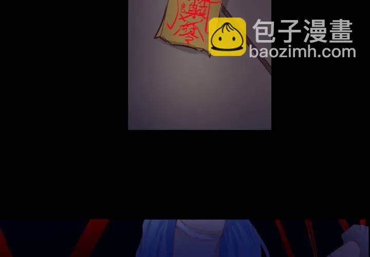 第四章：于古宅中初遇 第24页