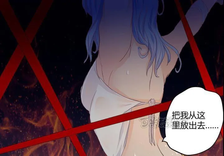第四章：于古宅中初遇 第25页