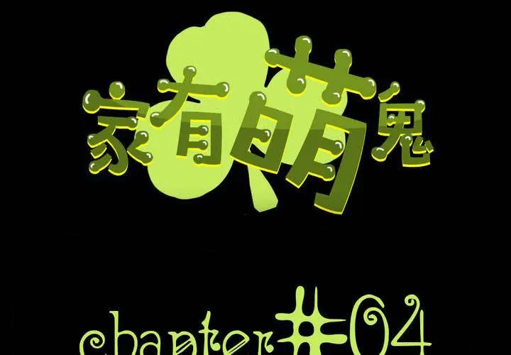 第四章：于古宅中初遇 第27页