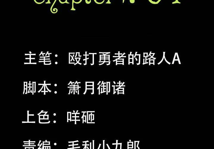 第四章：于古宅中初遇 第28页