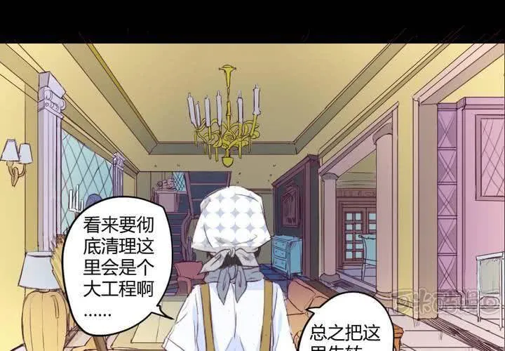 第四章：于古宅中初遇 第33页