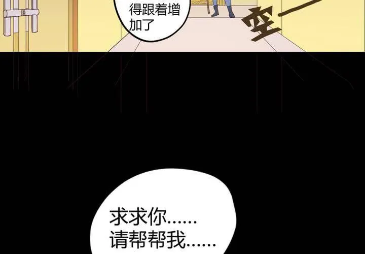 第四章：于古宅中初遇 第35页