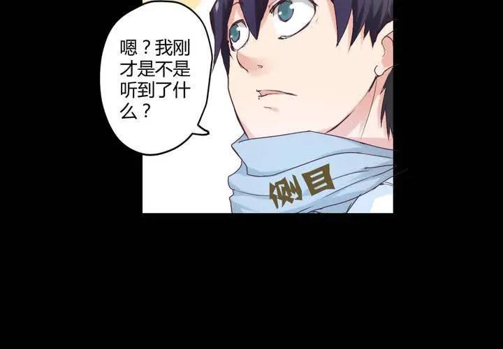 第四章：于古宅中初遇 第37页