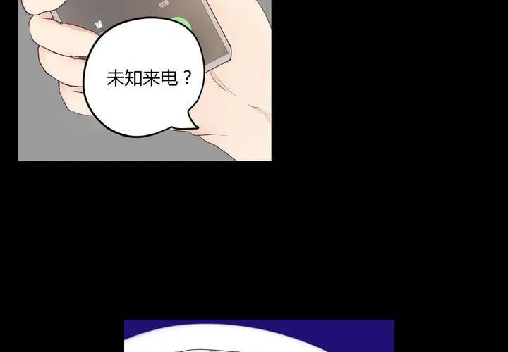 第四章：于古宅中初遇 第40页