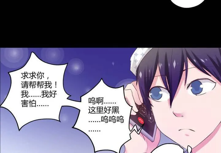 第四章：于古宅中初遇 第42页