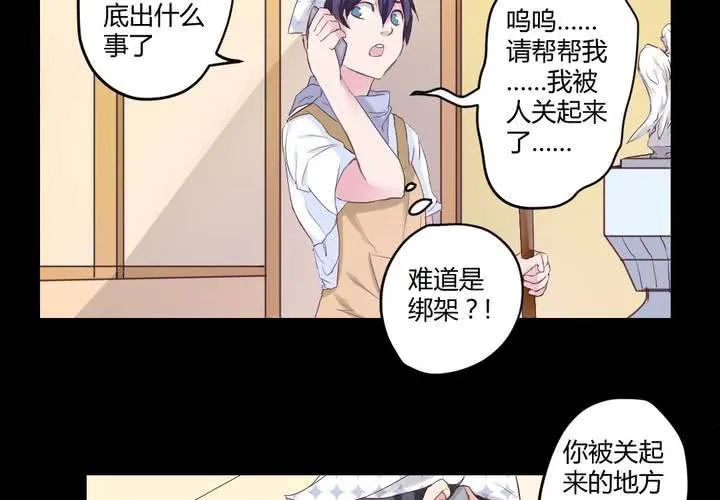 第四章：于古宅中初遇 第44页