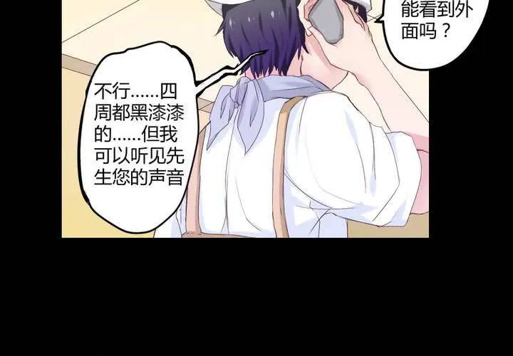 第四章：于古宅中初遇 第45页