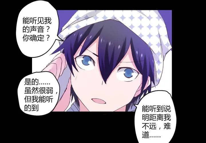 第四章：于古宅中初遇 第46页